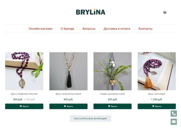 brylina-brand.ru